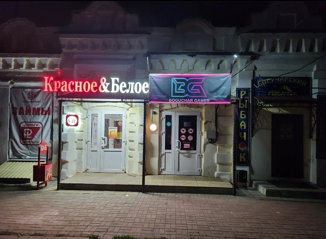 Изображение клуба Boguchar Games № 10