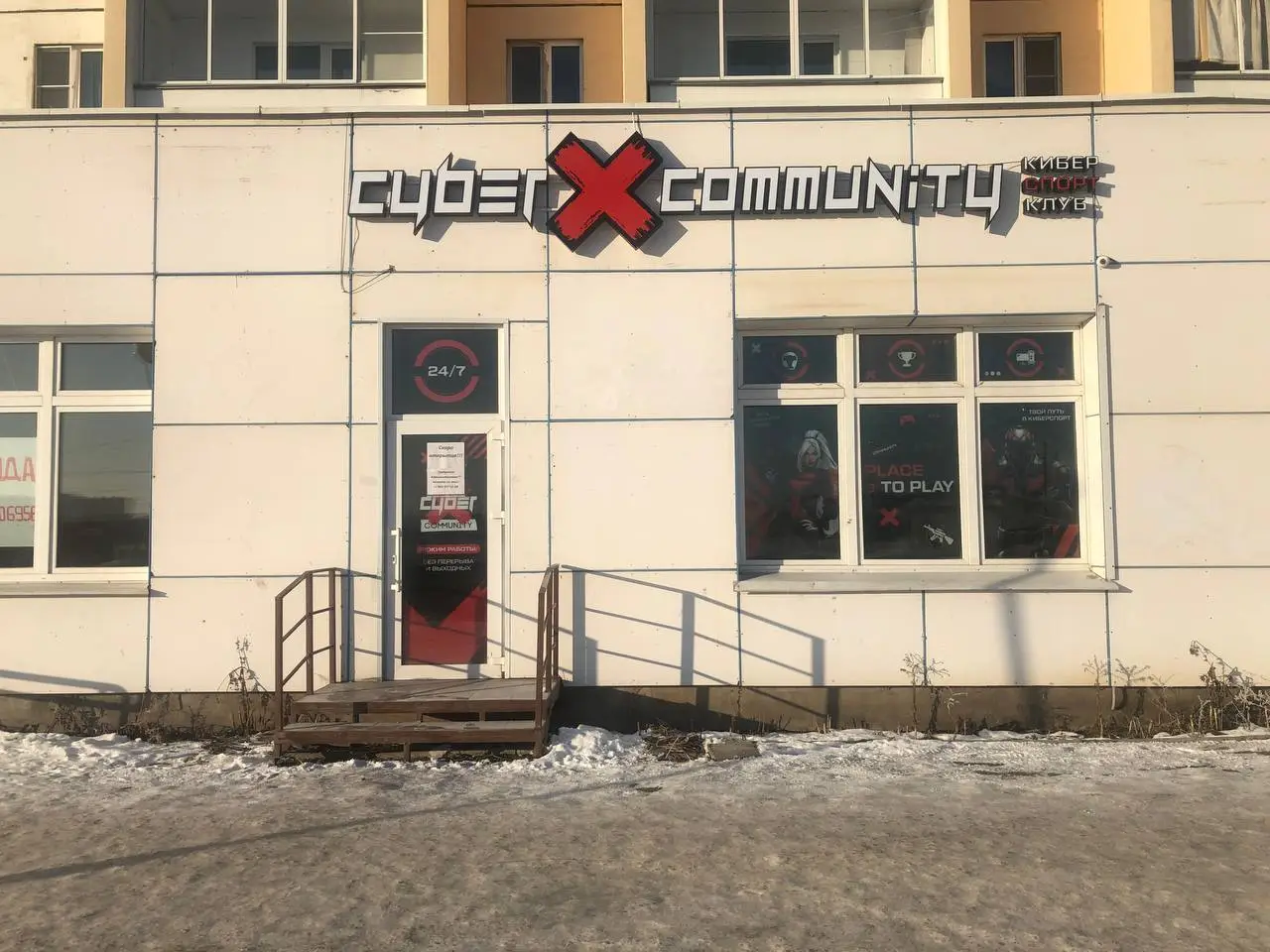 Изображение клуба CyberXCommunity № 1