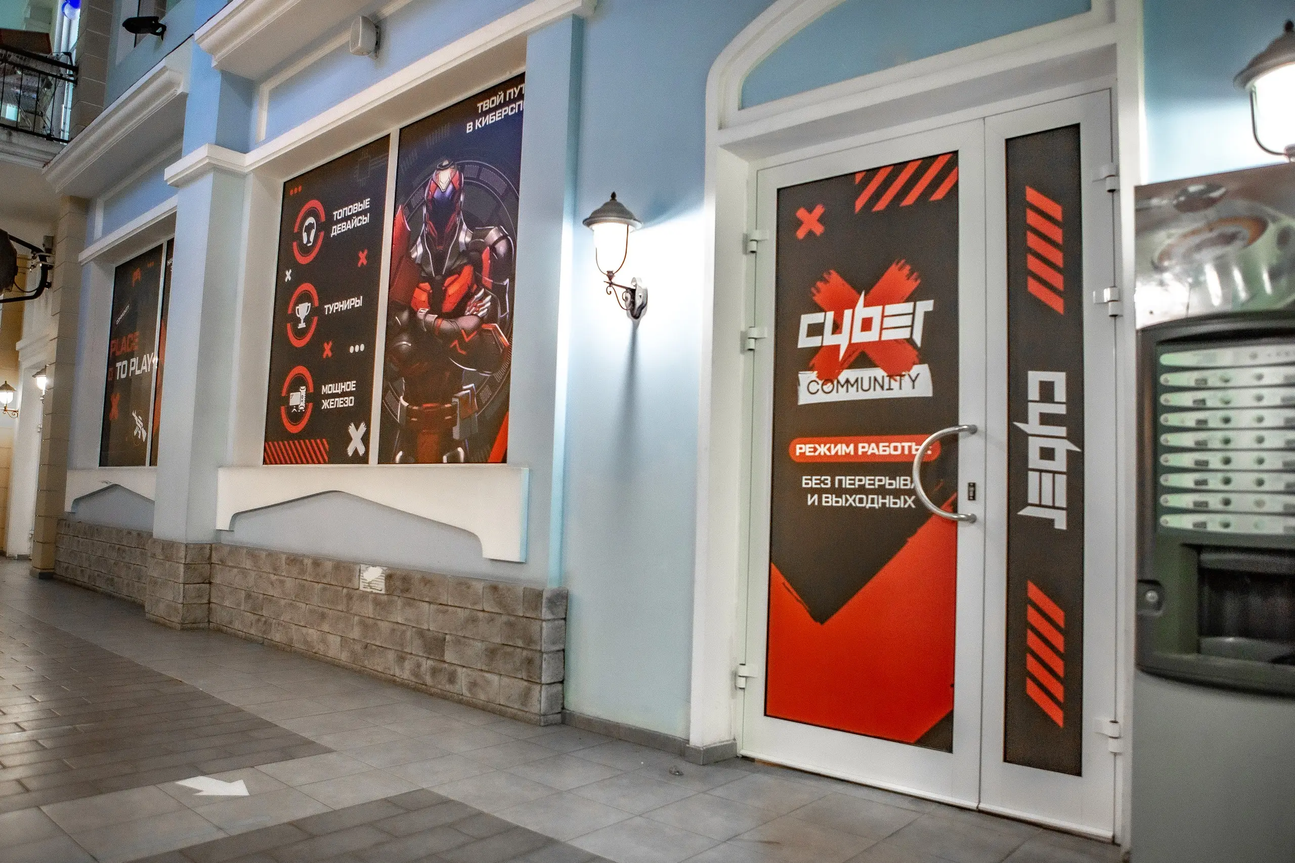 Изображение клуба CyberX_Видное № 10