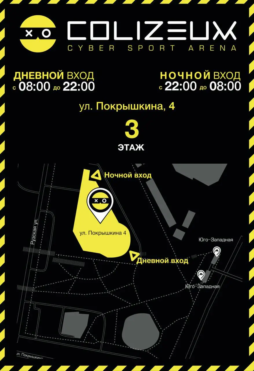 Изображение клуба COLIZEUM Юго-западная № 9