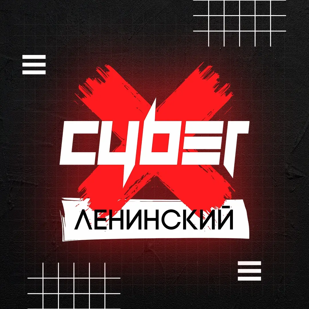 Изображение клуба CyberX Санкт-Петербург Ленинский № 7