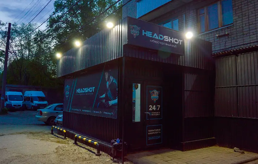 Изображение клуба Headshot на Рябикова № 1
