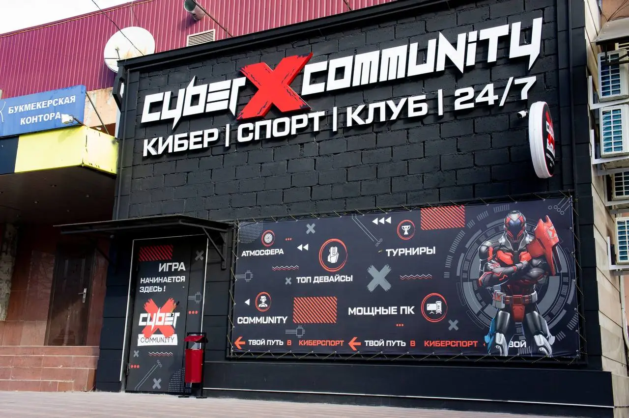 Изображение клуба Cyber X № 1