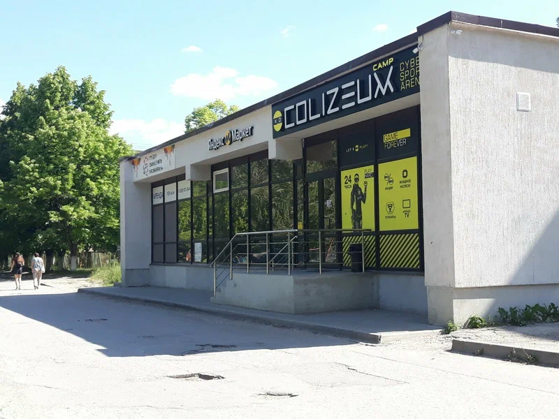 Изображение клуба COLIZEUM CAMP Бирюзова № 1
