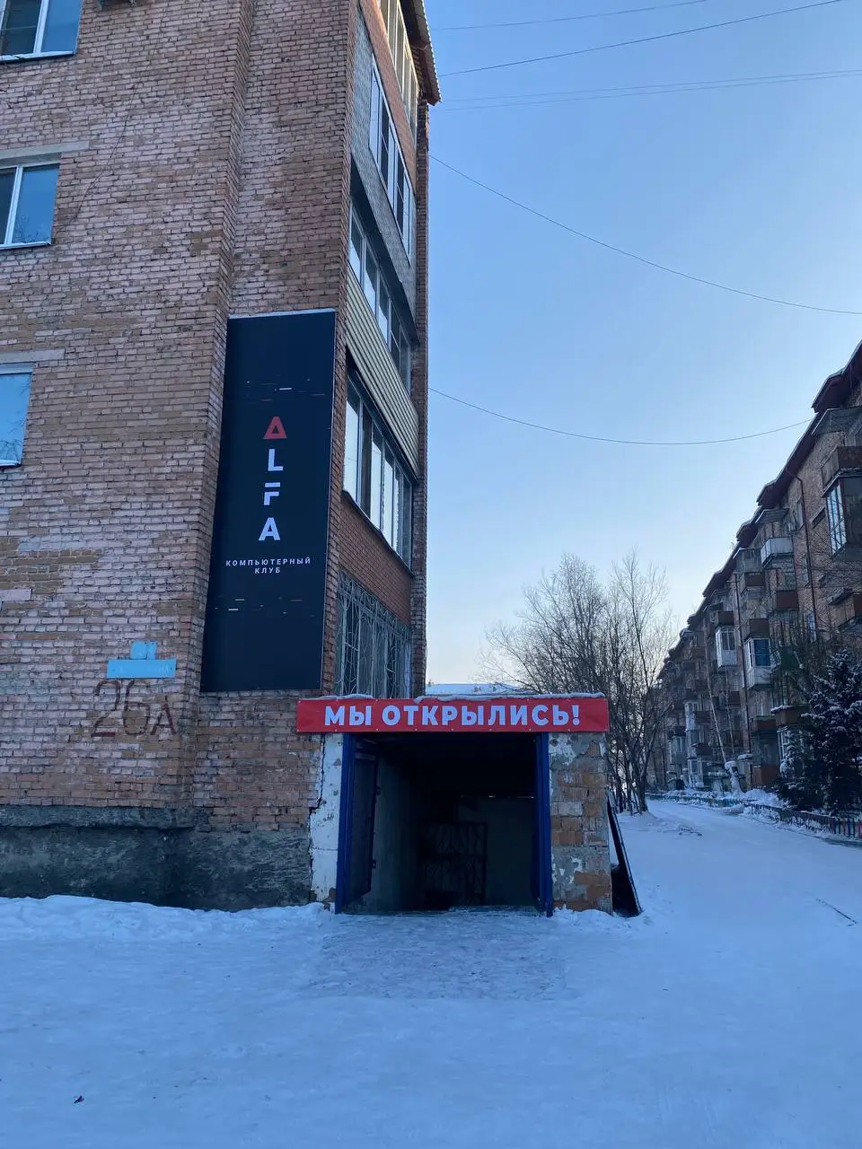 Изображение клуба ALFA № 1