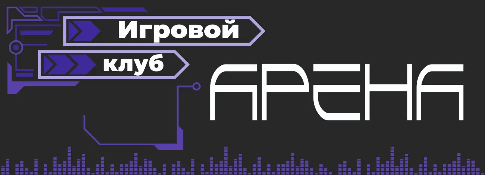 Изображение клуба Арена № 1