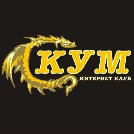 Изображение клуба INTERNET KLUB KUM № 4