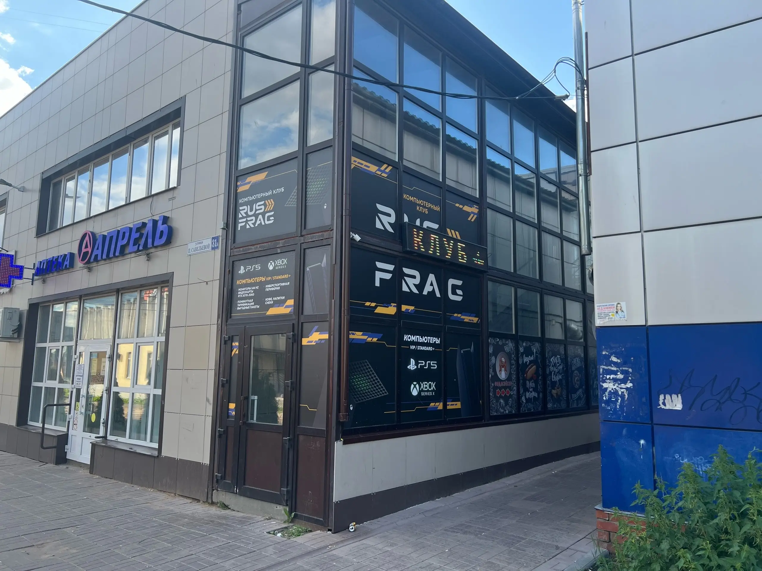 Изображение клуба RusFrag Юность № 1