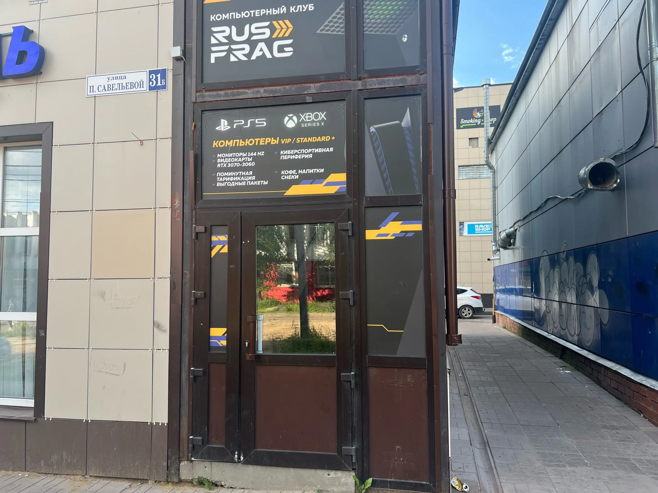 Изображение клуба RusFrag Юность № 2