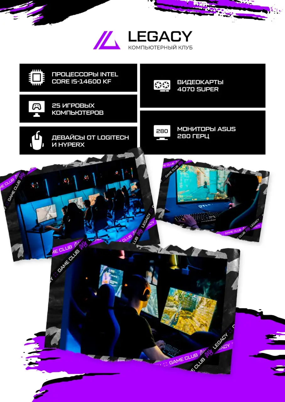 Изображение клуба Legacy № 1