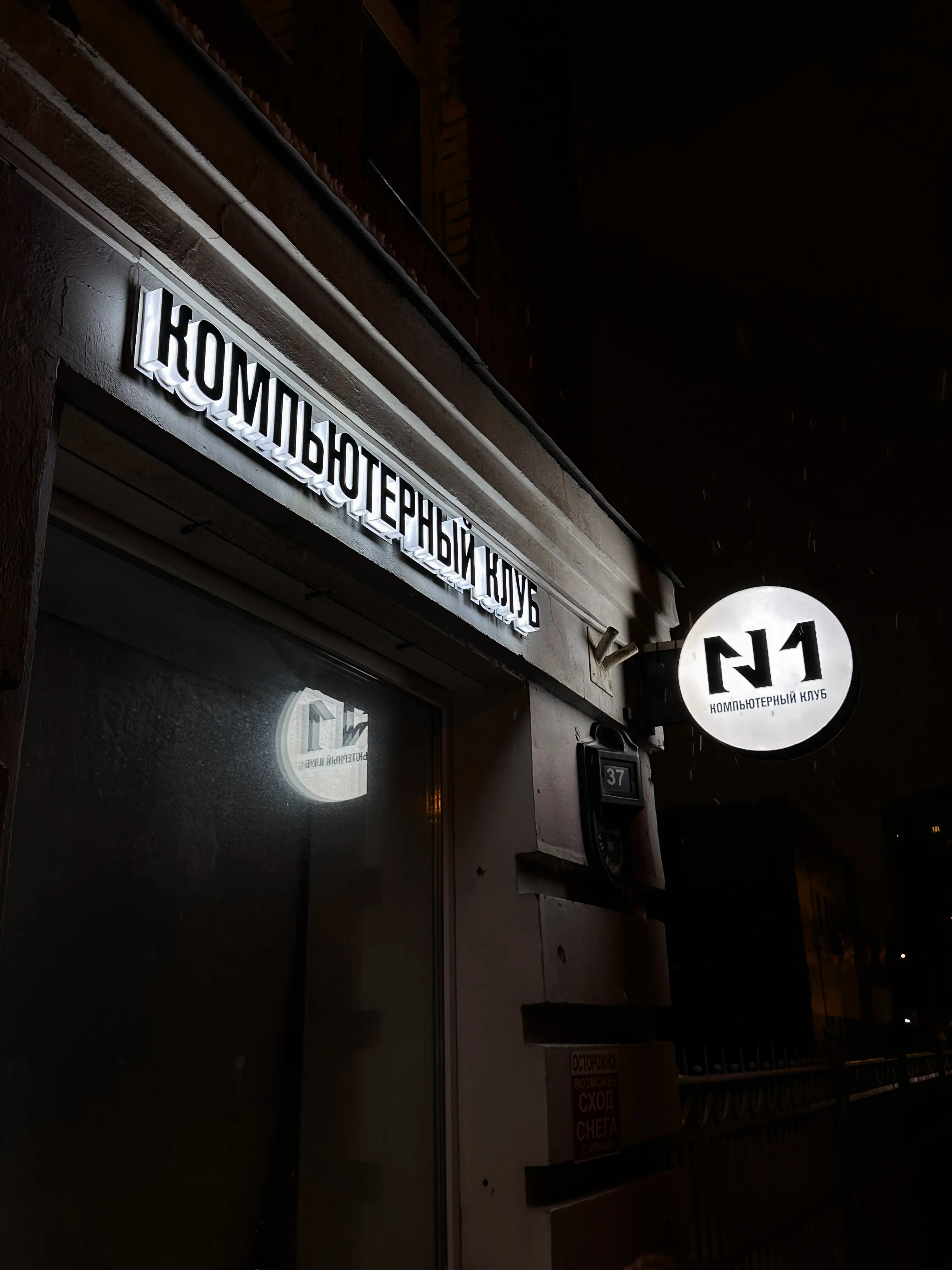 Изображение клуба N1 № 1