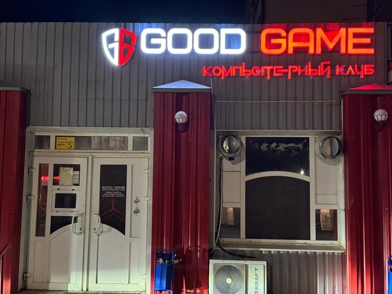 Изображение клуба Good Game на Университетской № 5