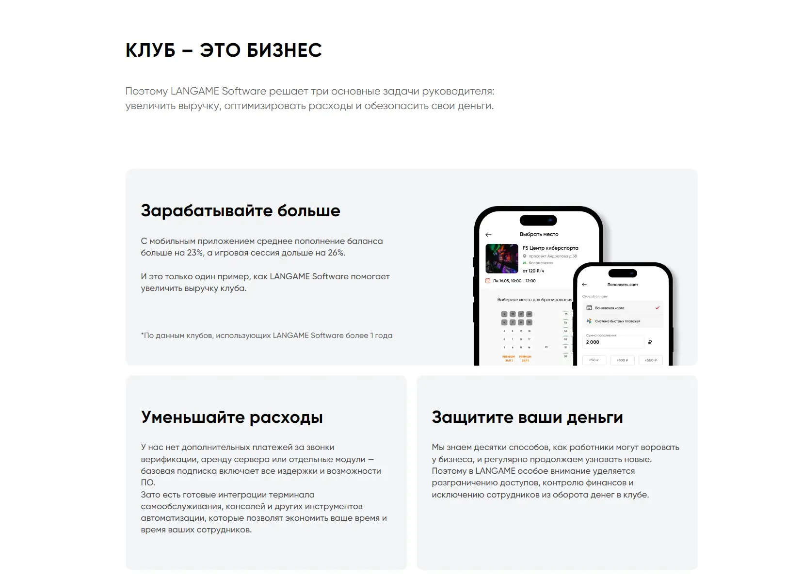Изображение клуба LANGAME DEMO № 3