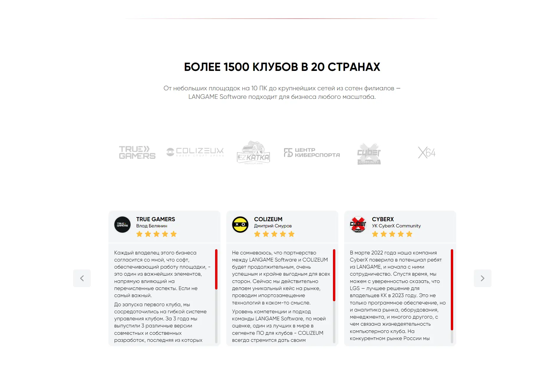 Изображение клуба LANGAME DEMO № 2