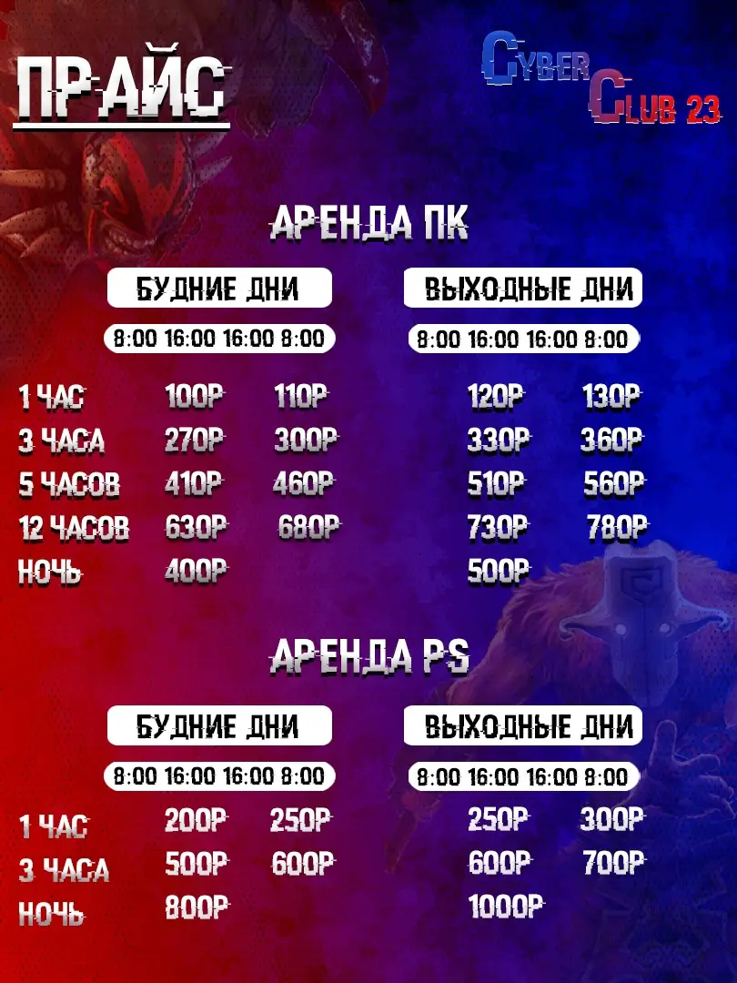 Изображение клуба Cyber Club 23 № 9