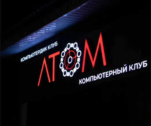 Изображение клуба Atom game club № 2