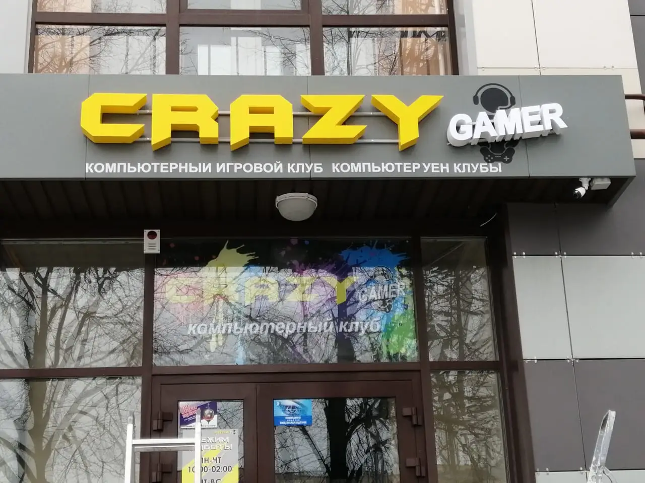 Изображение клуба Crazy gamer № 1