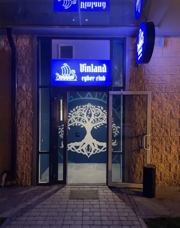 Изображение клуба Vinland № 5