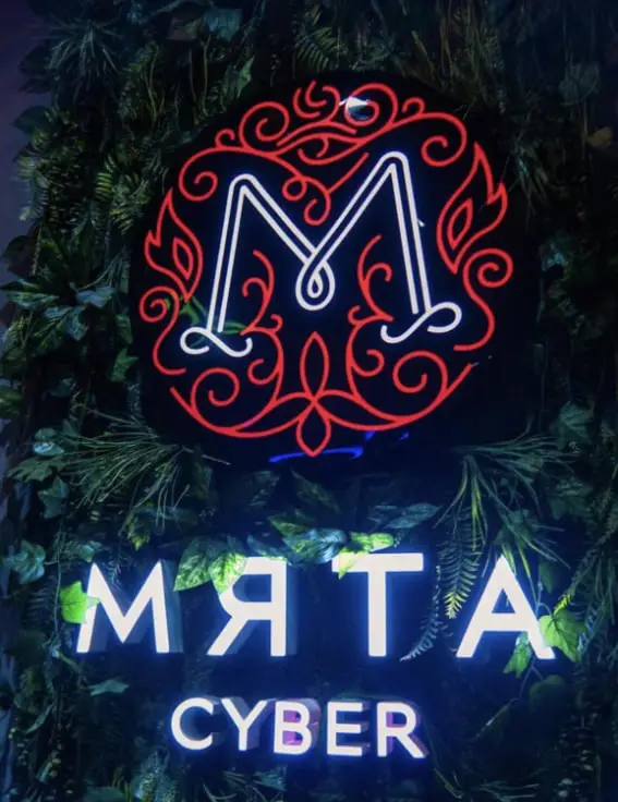 Изображение клуба Myata cyber lounge № 6