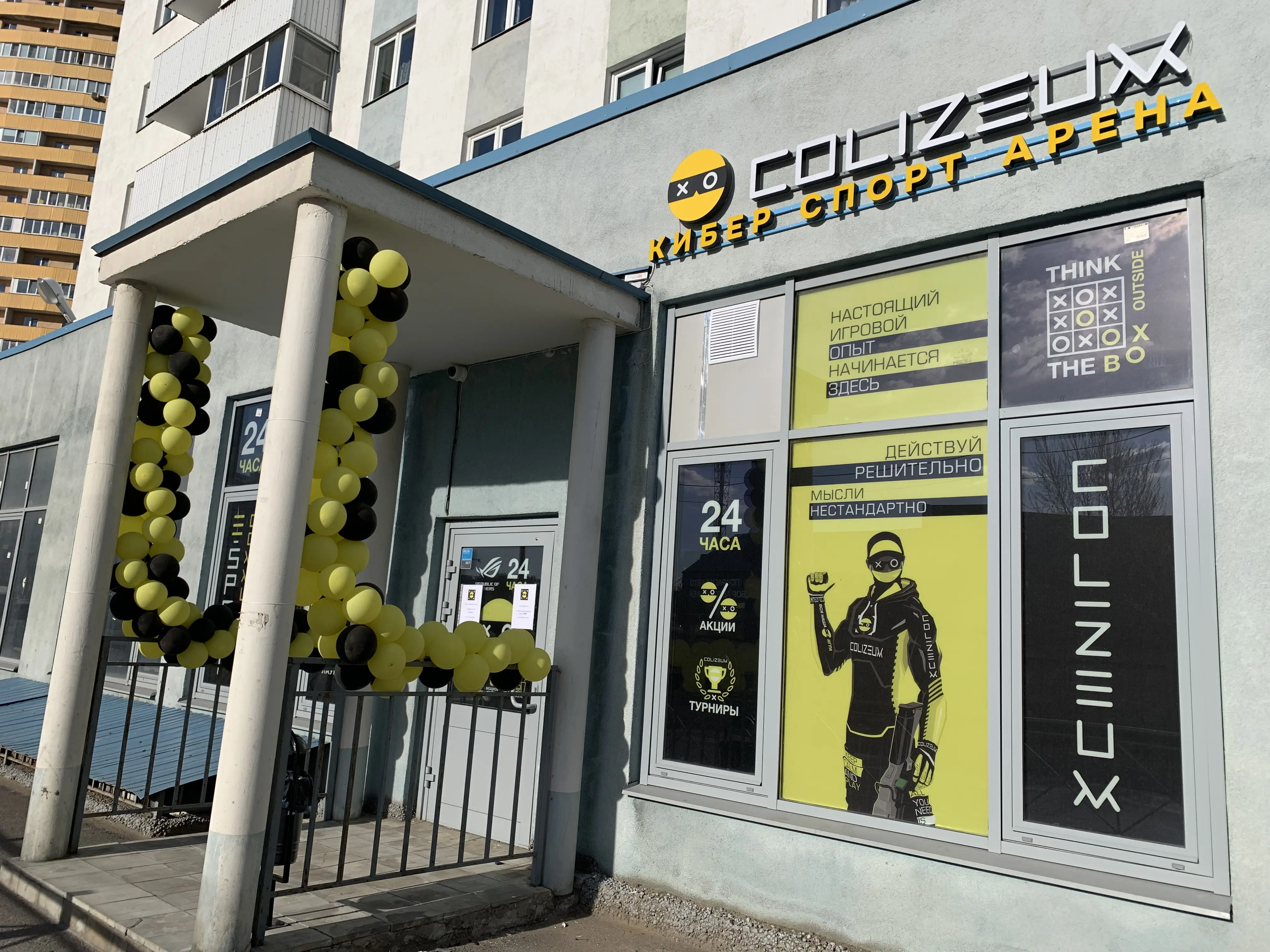 Изображение клуба Colizeum Шушары № 1