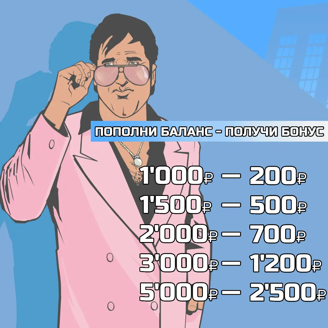 Изображение клуба Vice City № 3