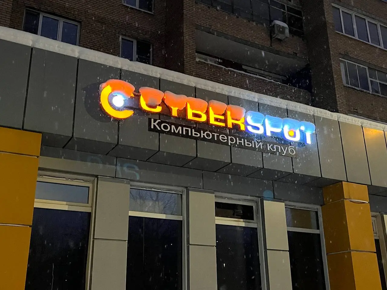 Изображение клуба THEBAZA Отрадное № 4