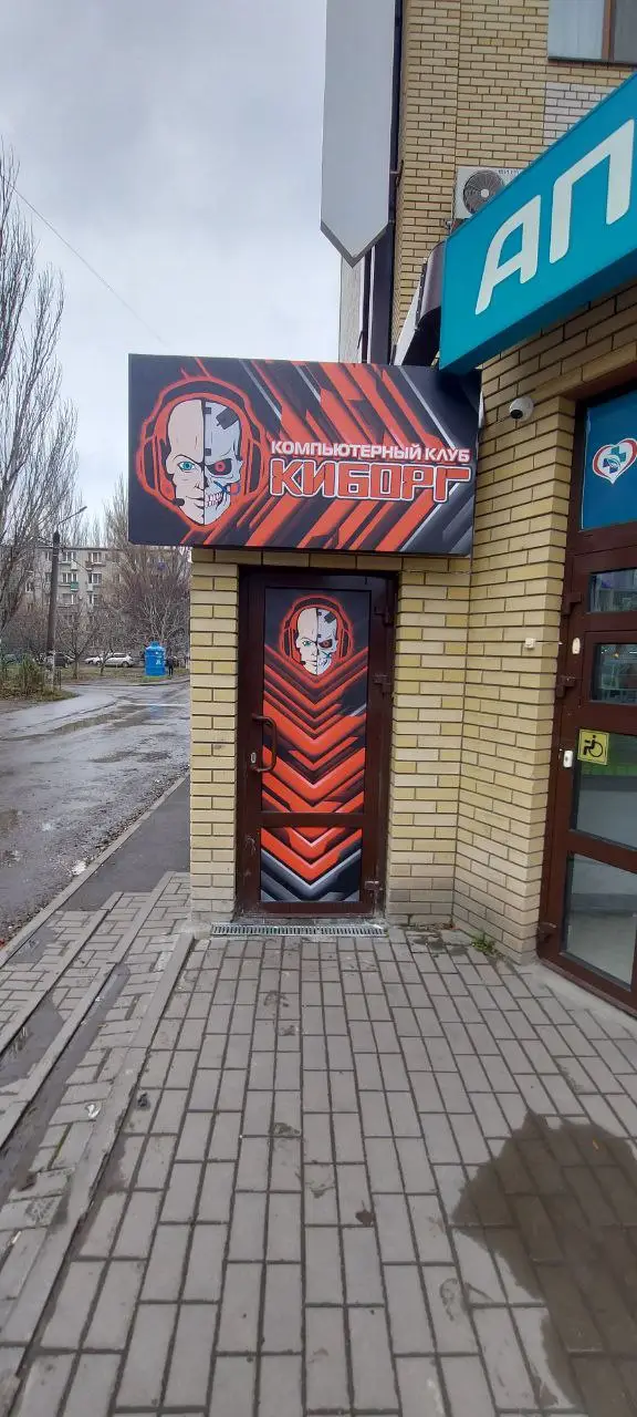 Изображение клуба КИБОРГ № 6