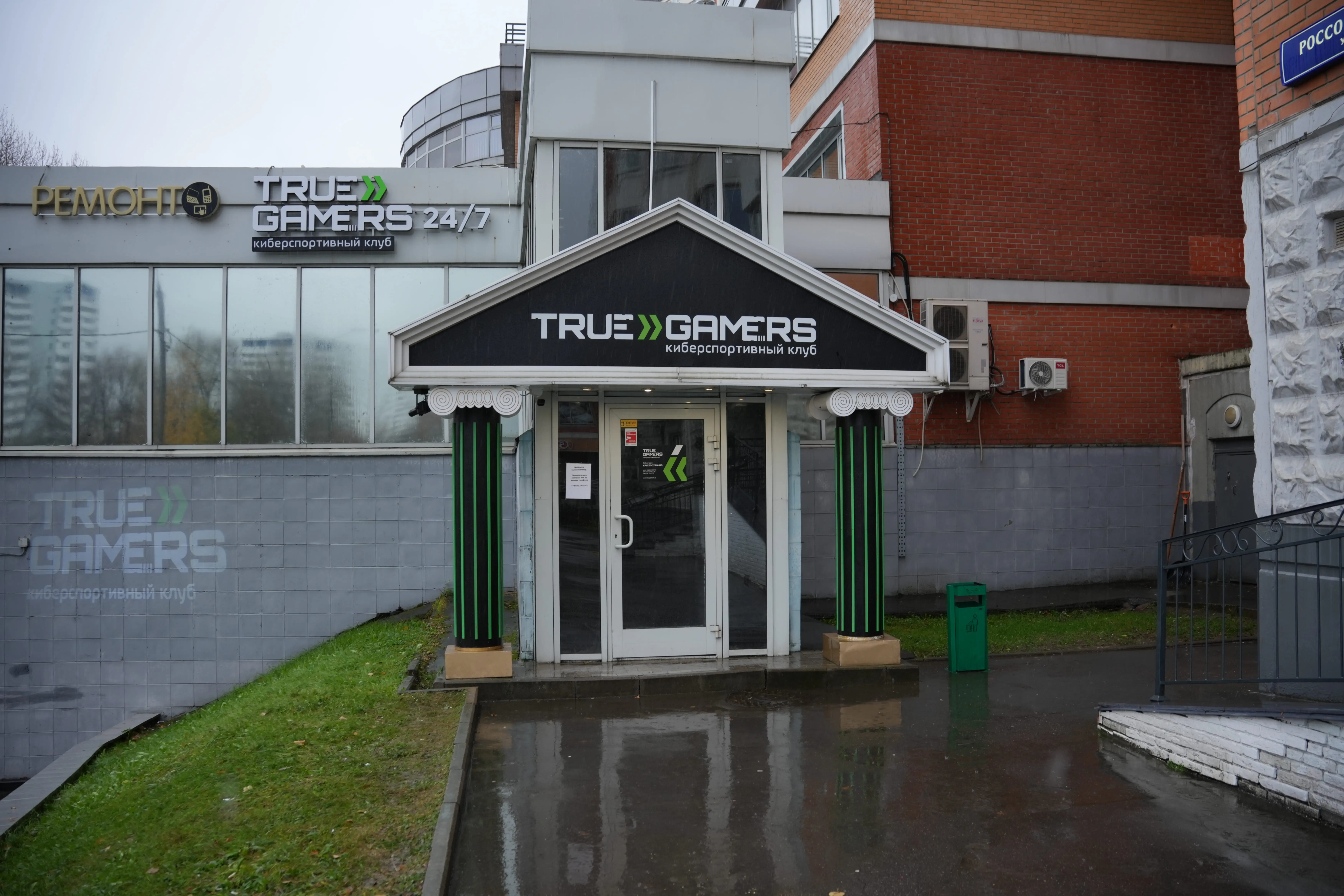 Изображение клуба TRUE GAMERS Чертаново № 1