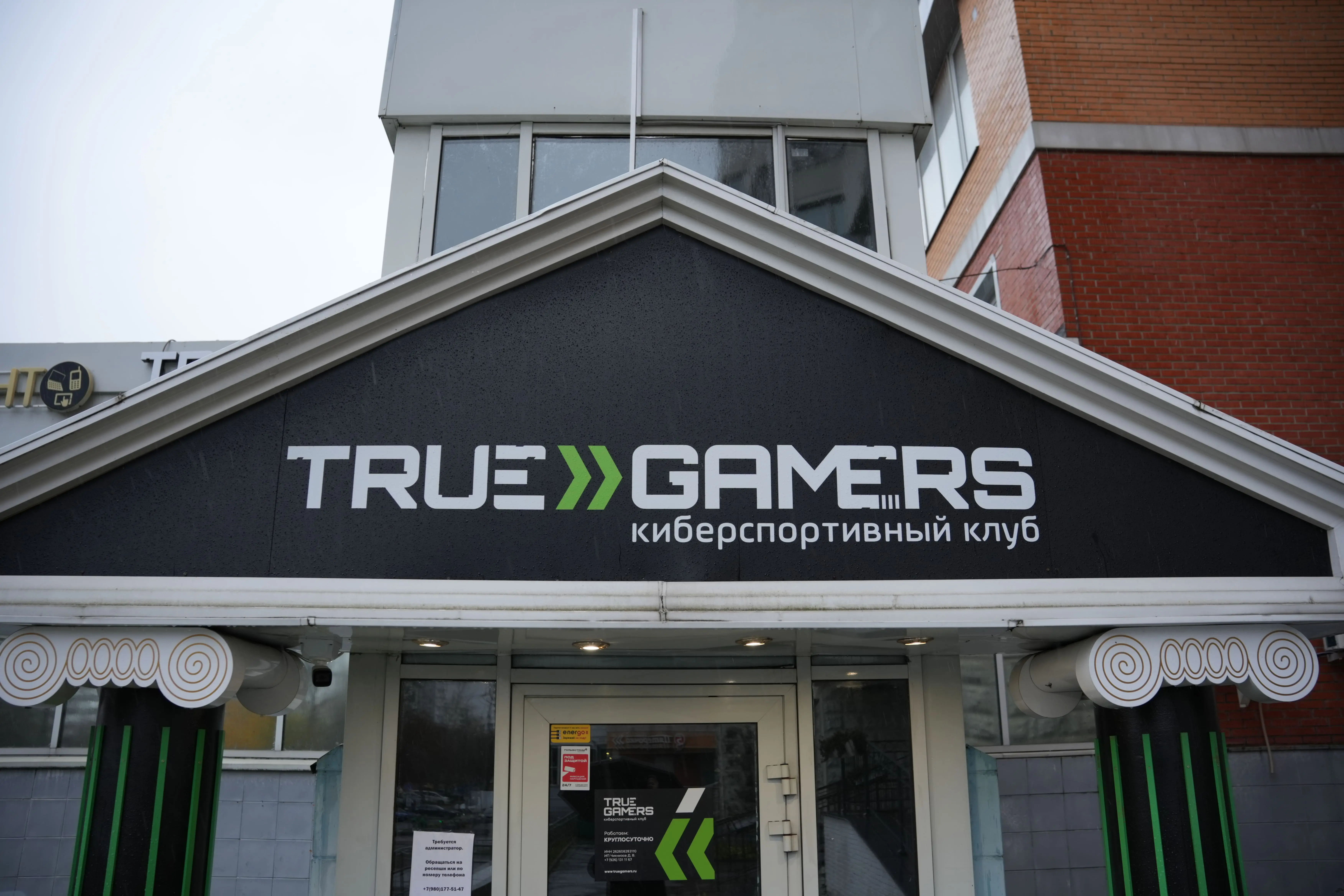 Изображение клуба TRUE GAMERS Чертаново № 2