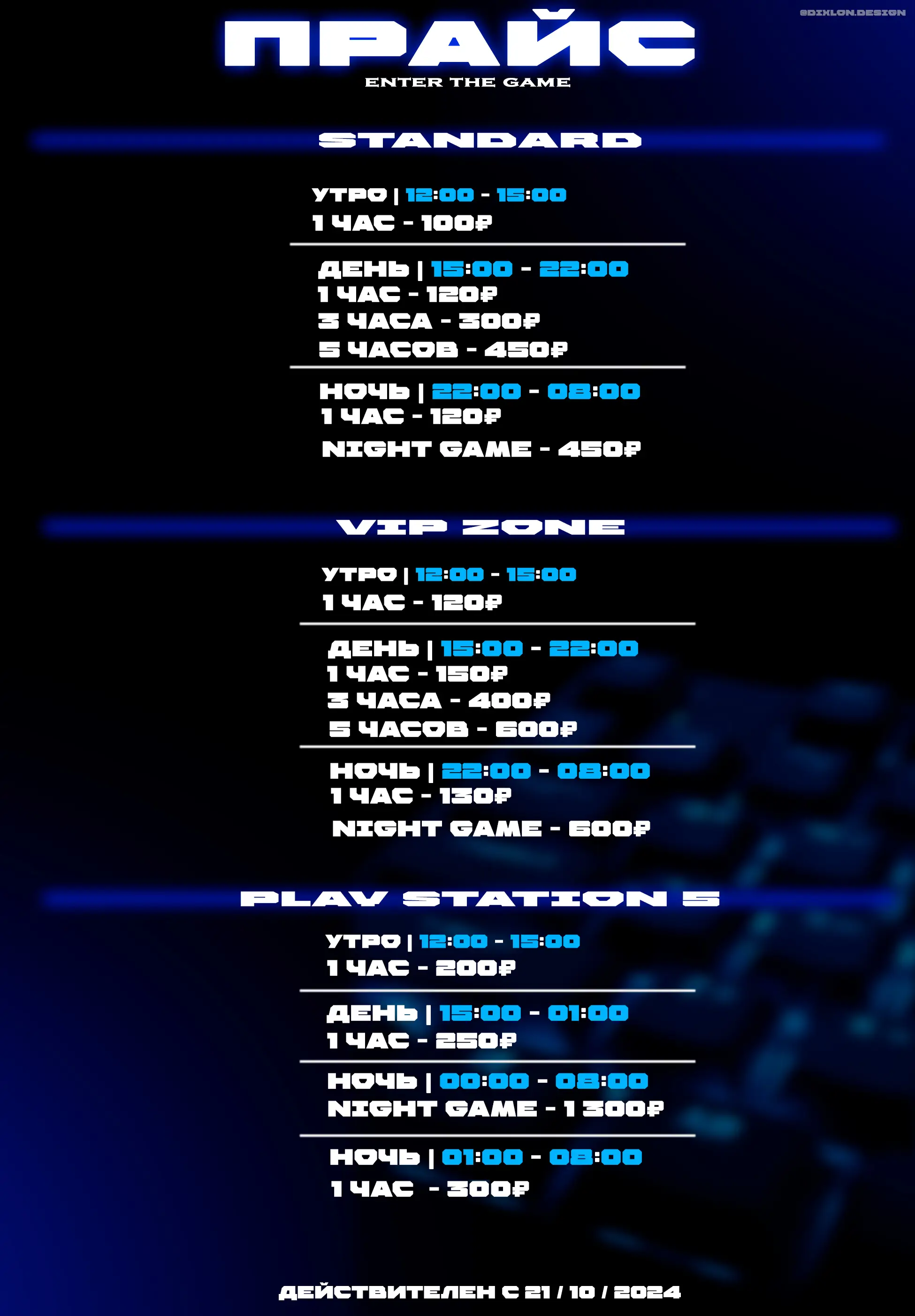 Изображение клуба ENTER THE GAME № 10