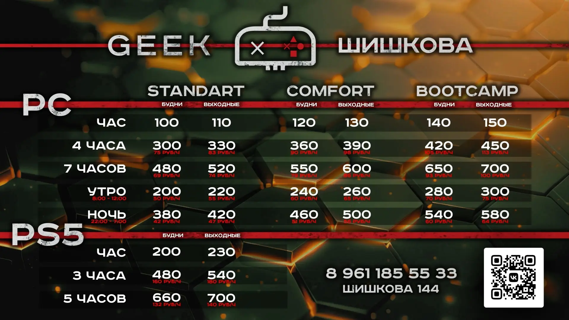 Изображение клуба GEEK Димитрова № 9