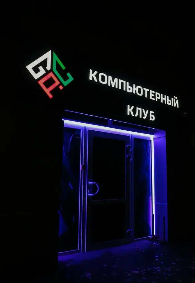 Изображение клуба Cyber Edge № 5