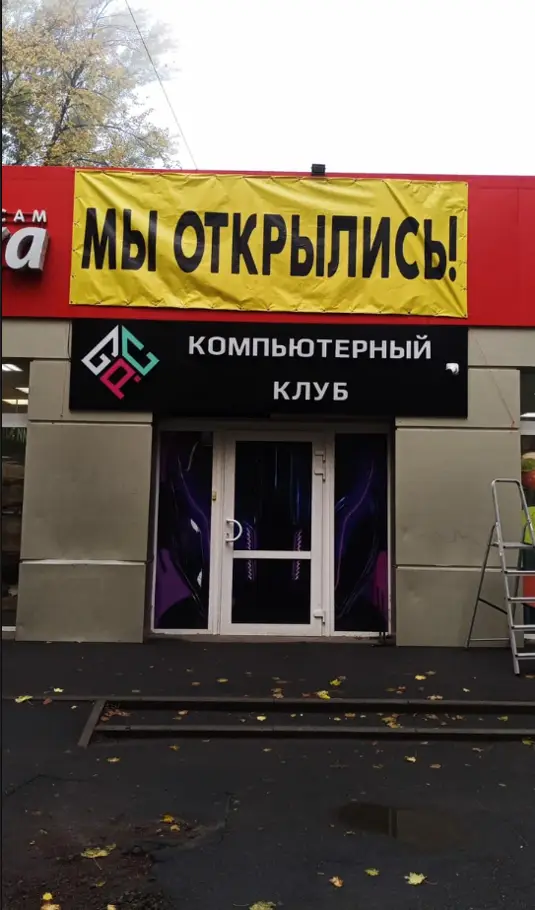 Изображение клуба Cyber Edge № 4