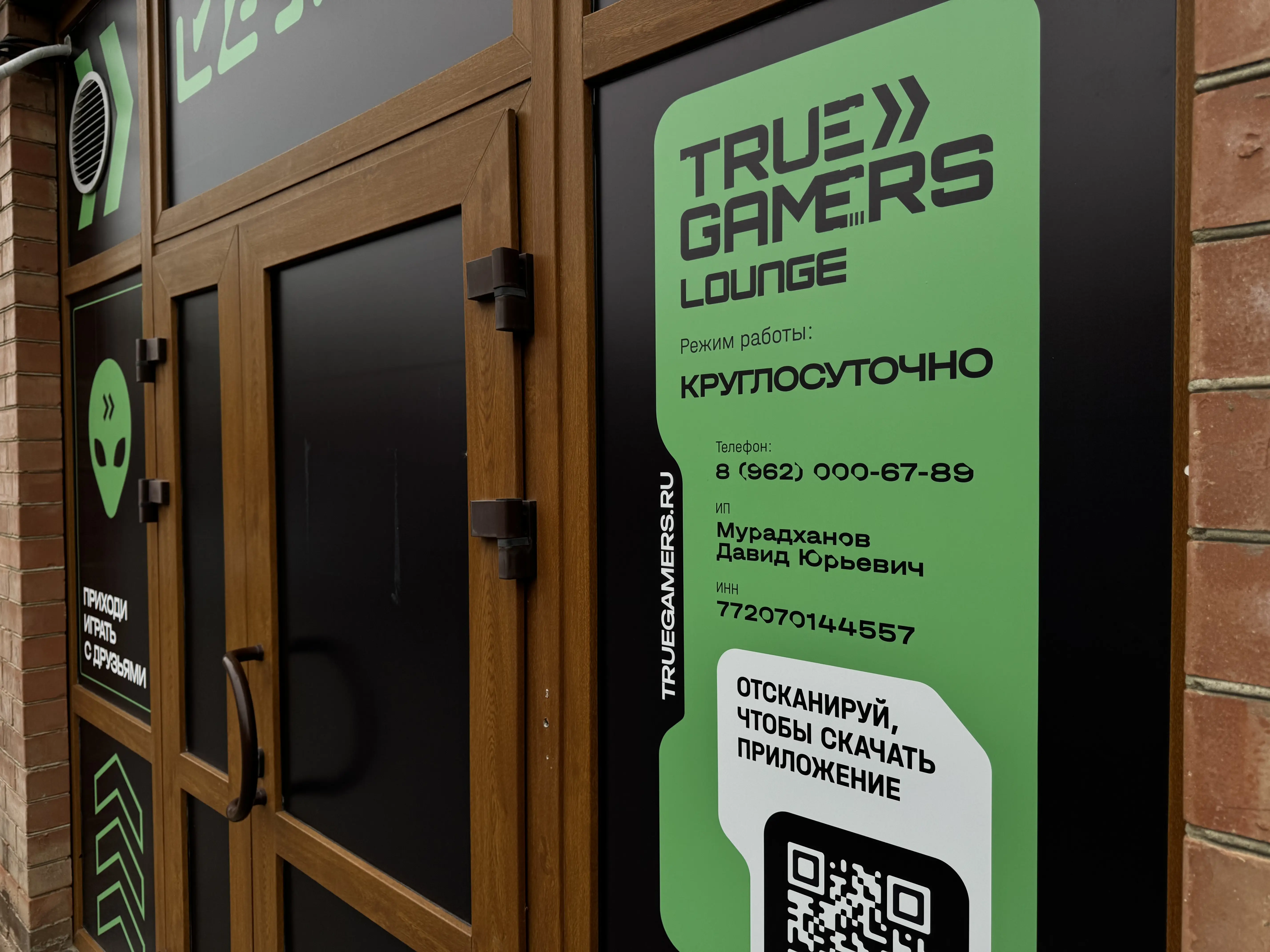 Изображение клуба TRUE GAMERS Ставрополь Чехова № 7