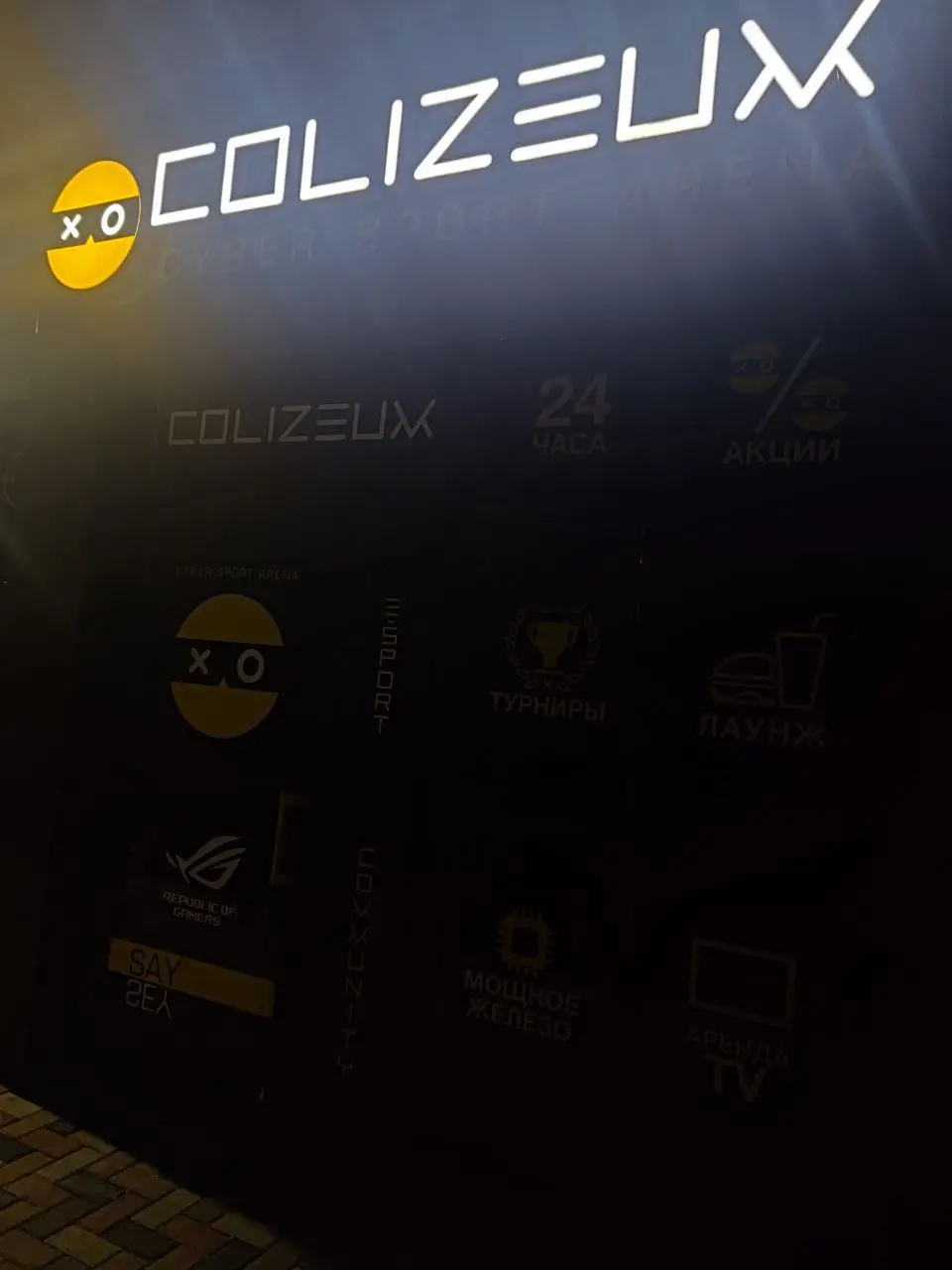 Изображение клуба Colizeum № 1