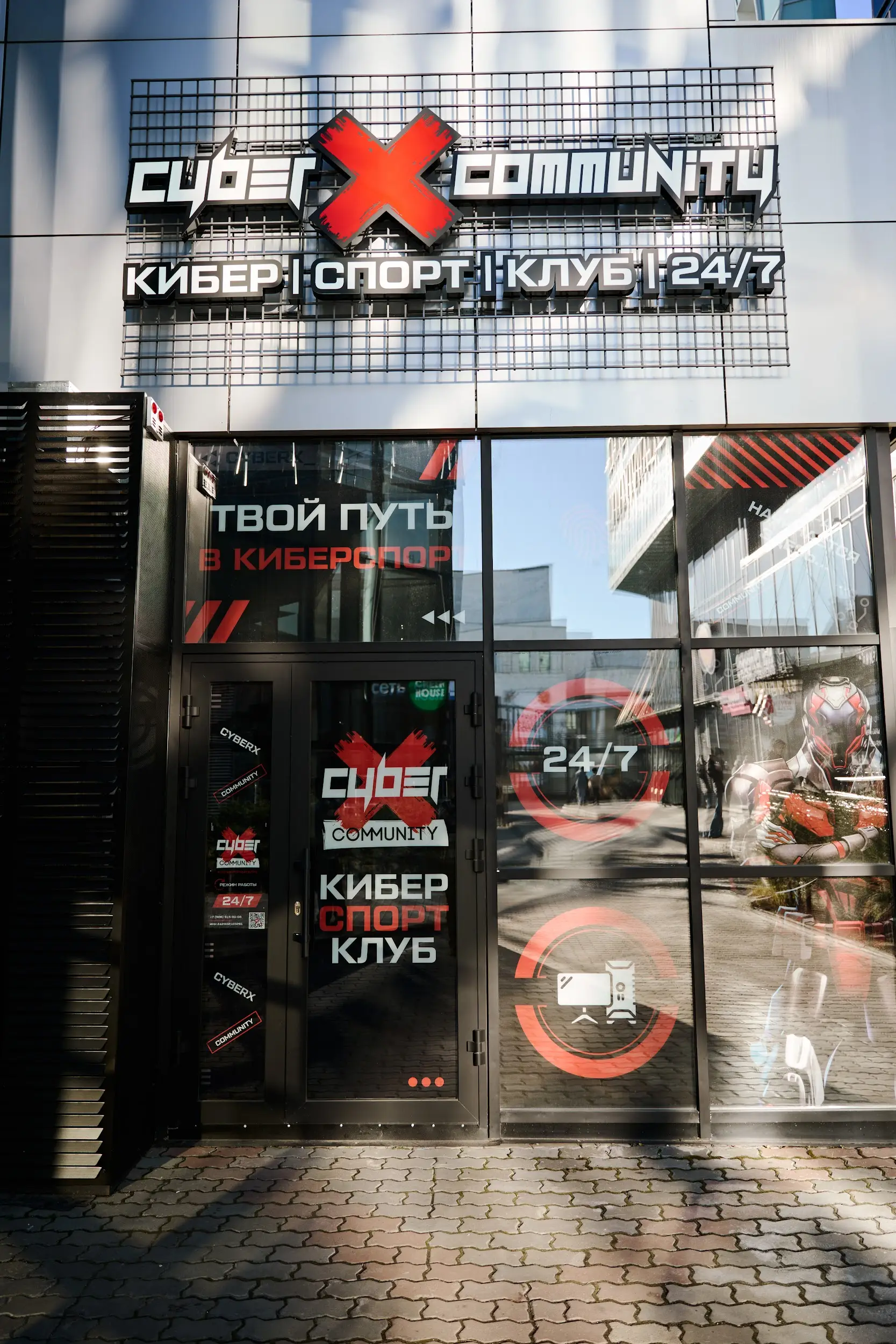 Изображение клуба CyberX Community № 5