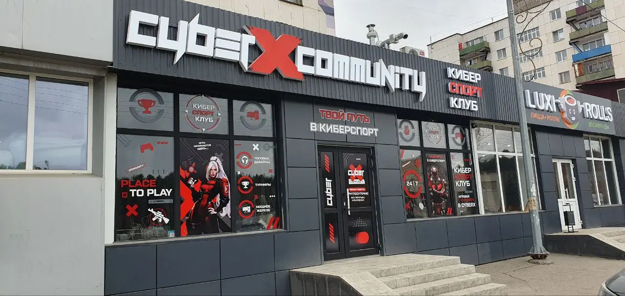 Изображение клуба CyberX № 1