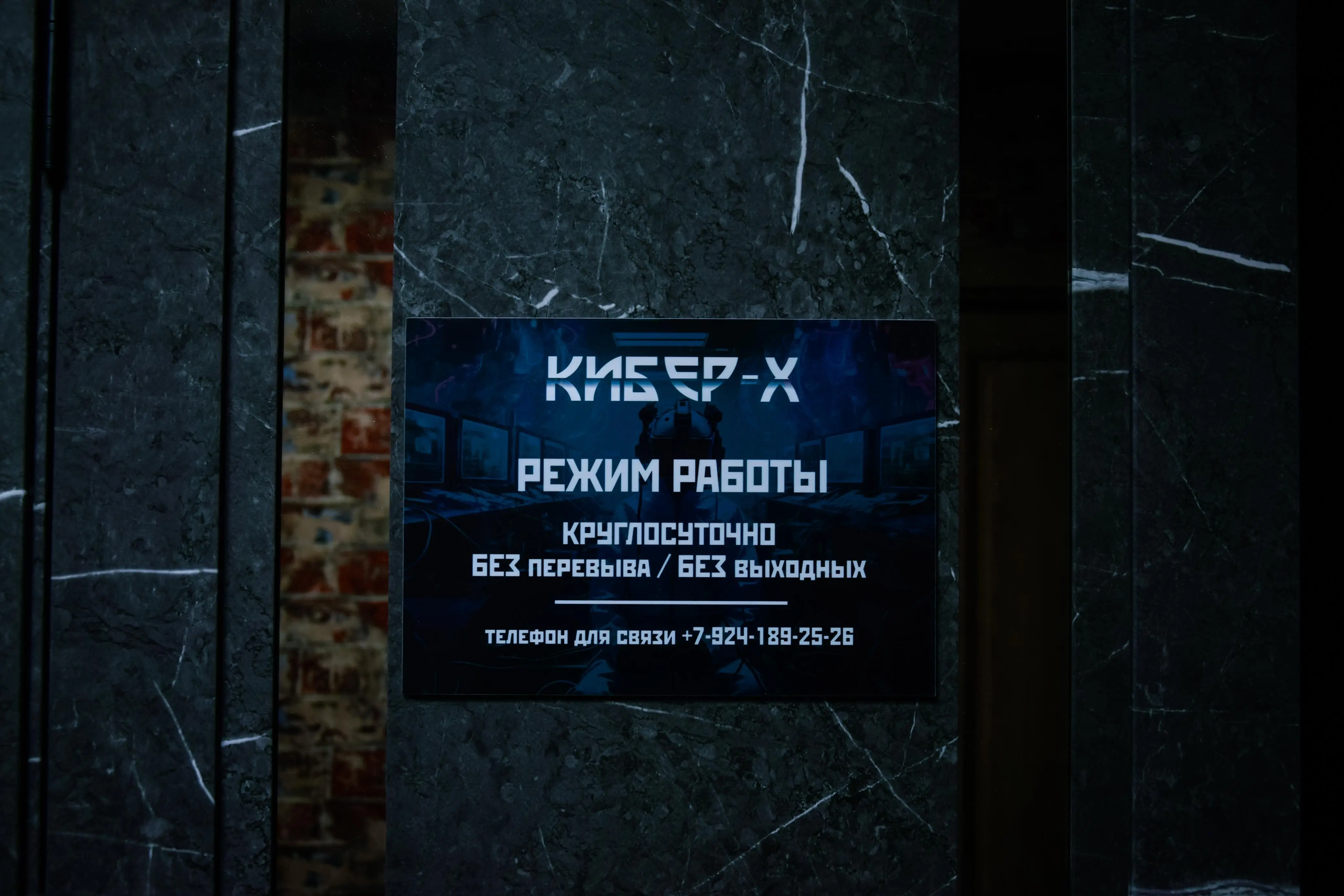 Изображение клуба Кибер Х № 5