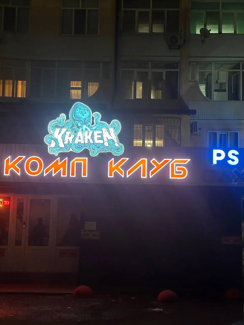 Изображение клуба Компьютерный Клуб Кракен № 1