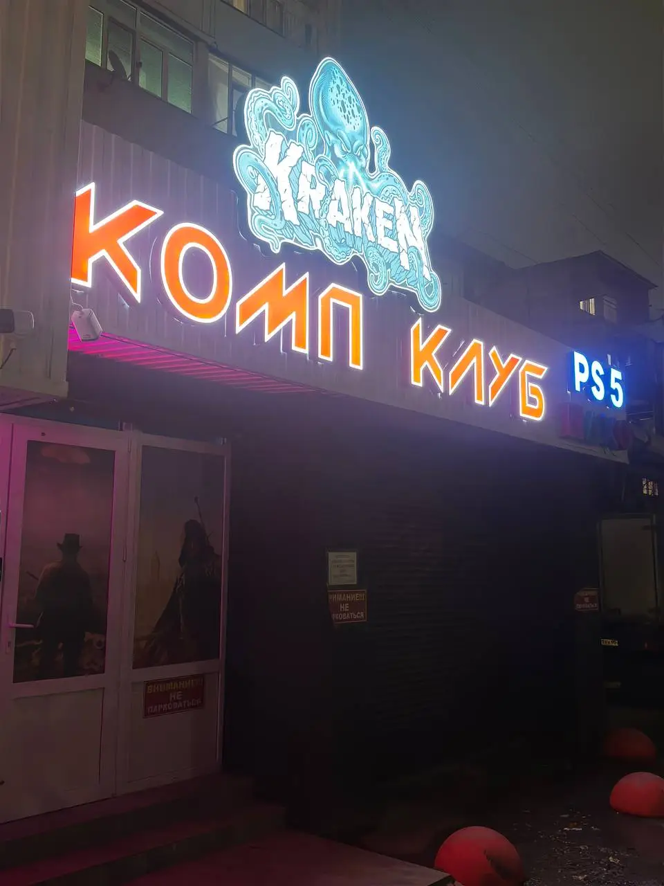 Изображение клуба Компьютерный Клуб Кракен № 2