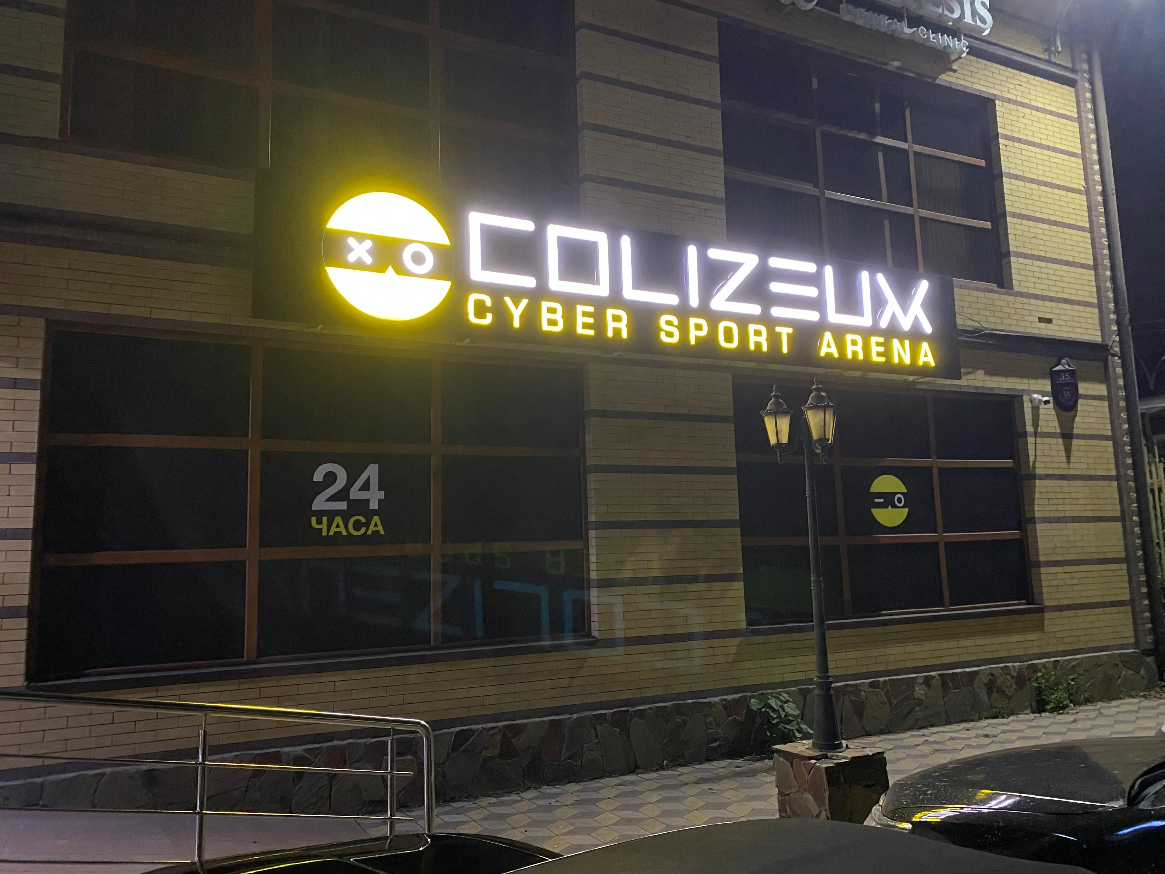 Изображение клуба COLIZEUM Назрань № 1