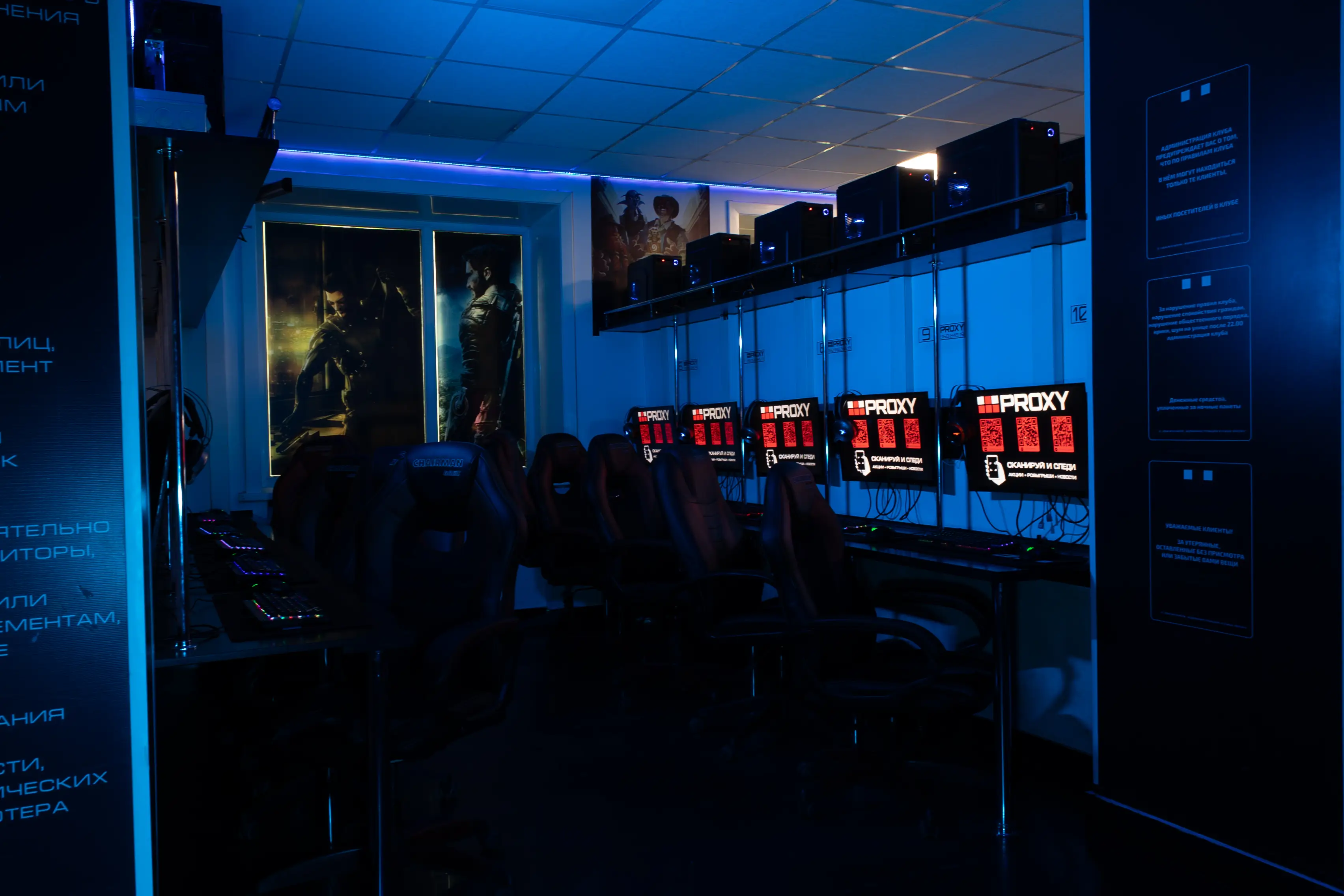 Изображение клуба PROXY на Вяземской 3 № 8