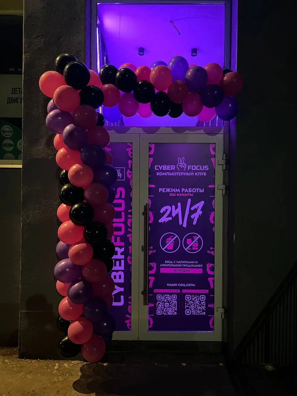 Изображение клуба CyberFocus Place № 5