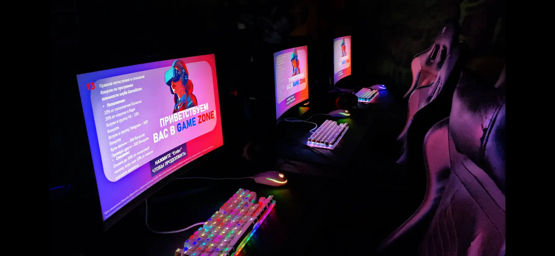 Изображение клуба Gamezone № 3