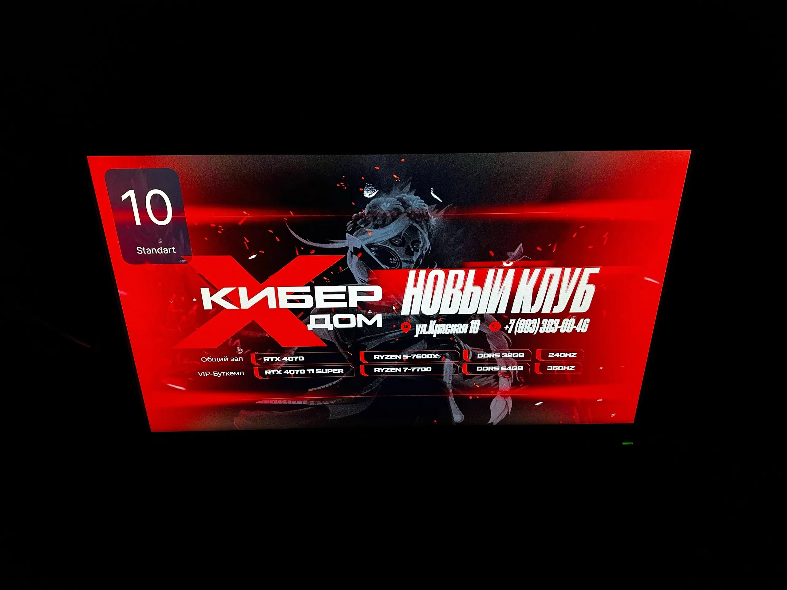 Изображение клуба КИБЕР дом № 1