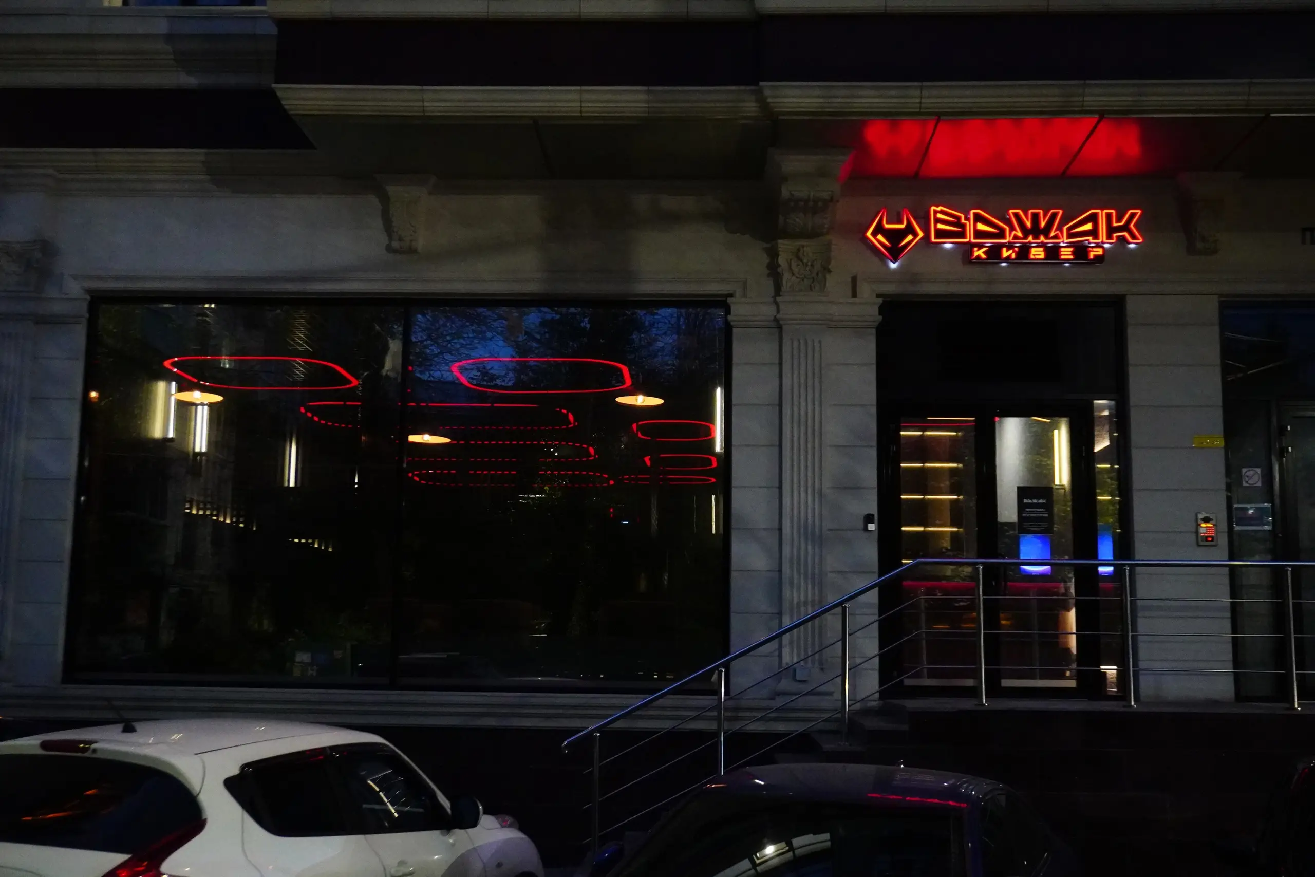 Изображение клуба Вожак Кибер № 6