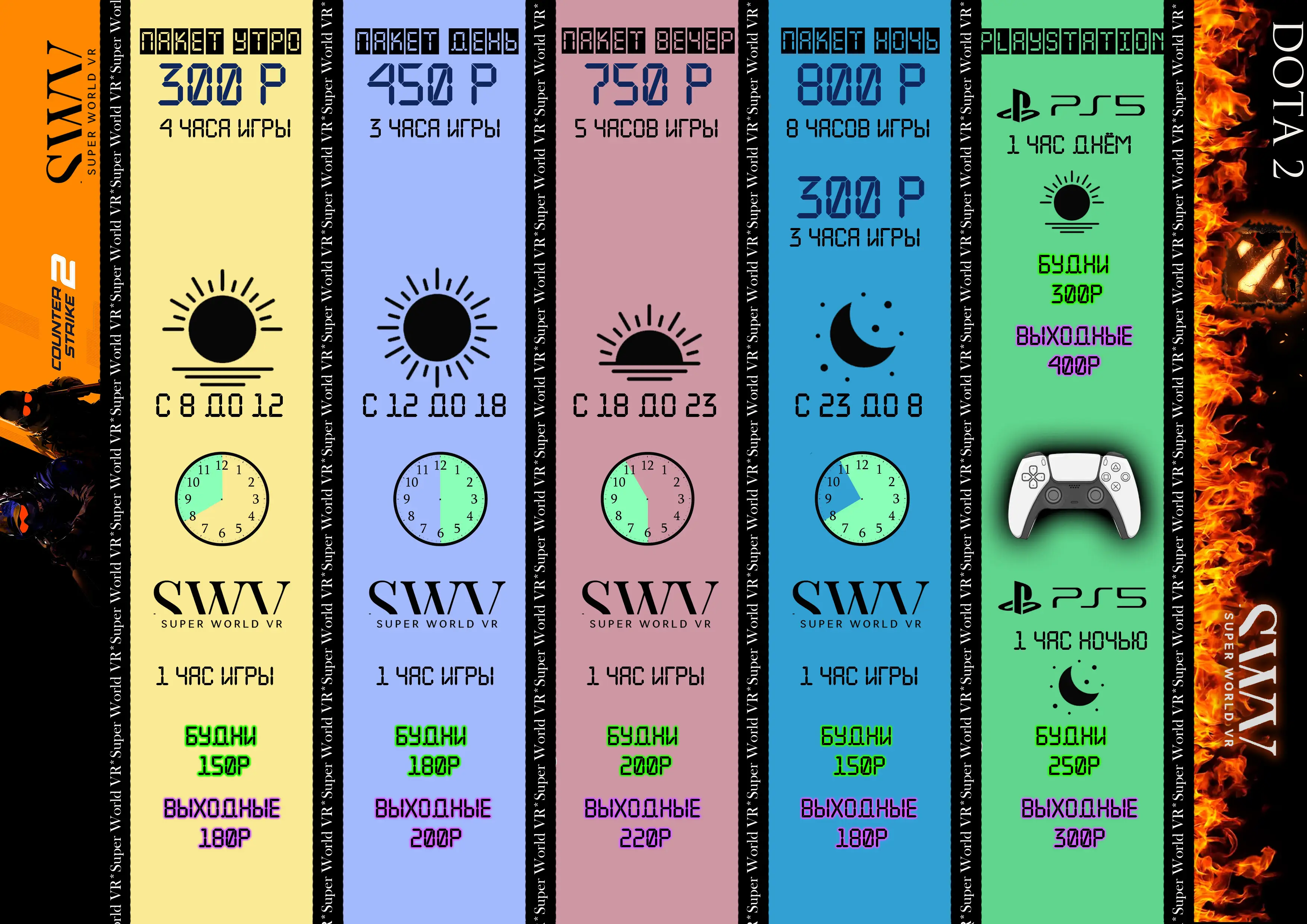 Изображение клуба SWVclub № 10