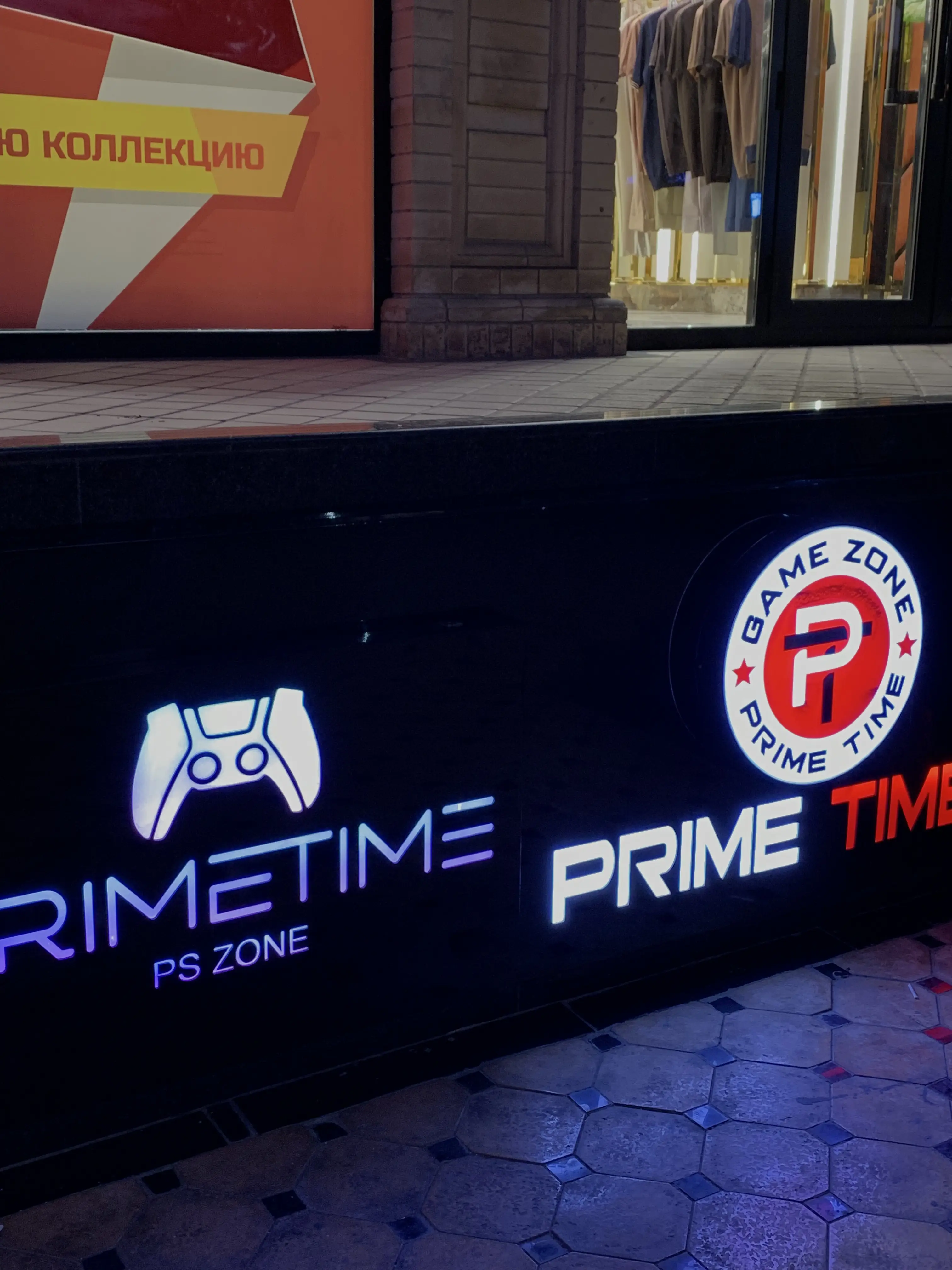 Изображение клуба Prime Time № 3