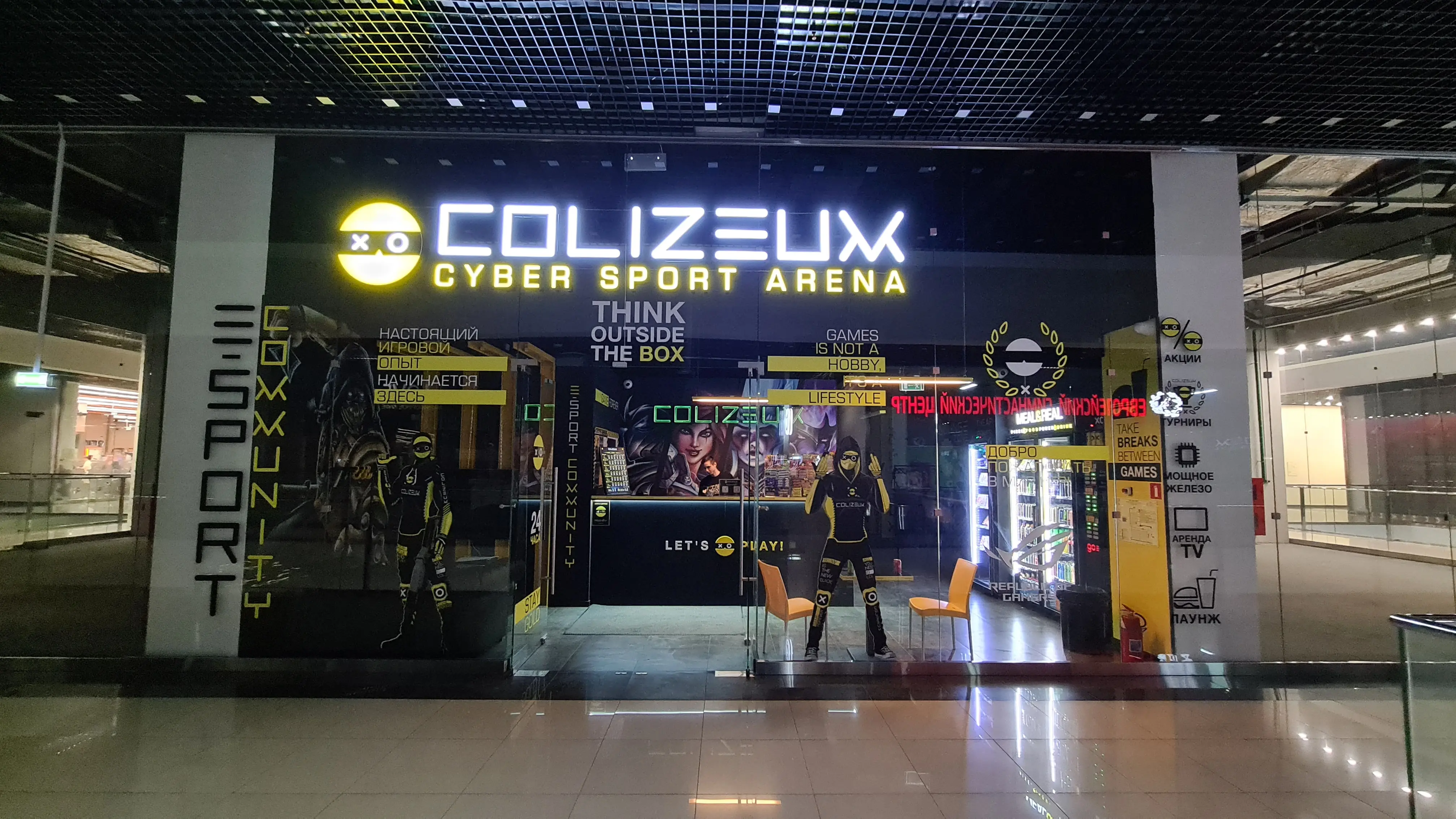 Изображение клуба COLIZEUM Сказка № 1