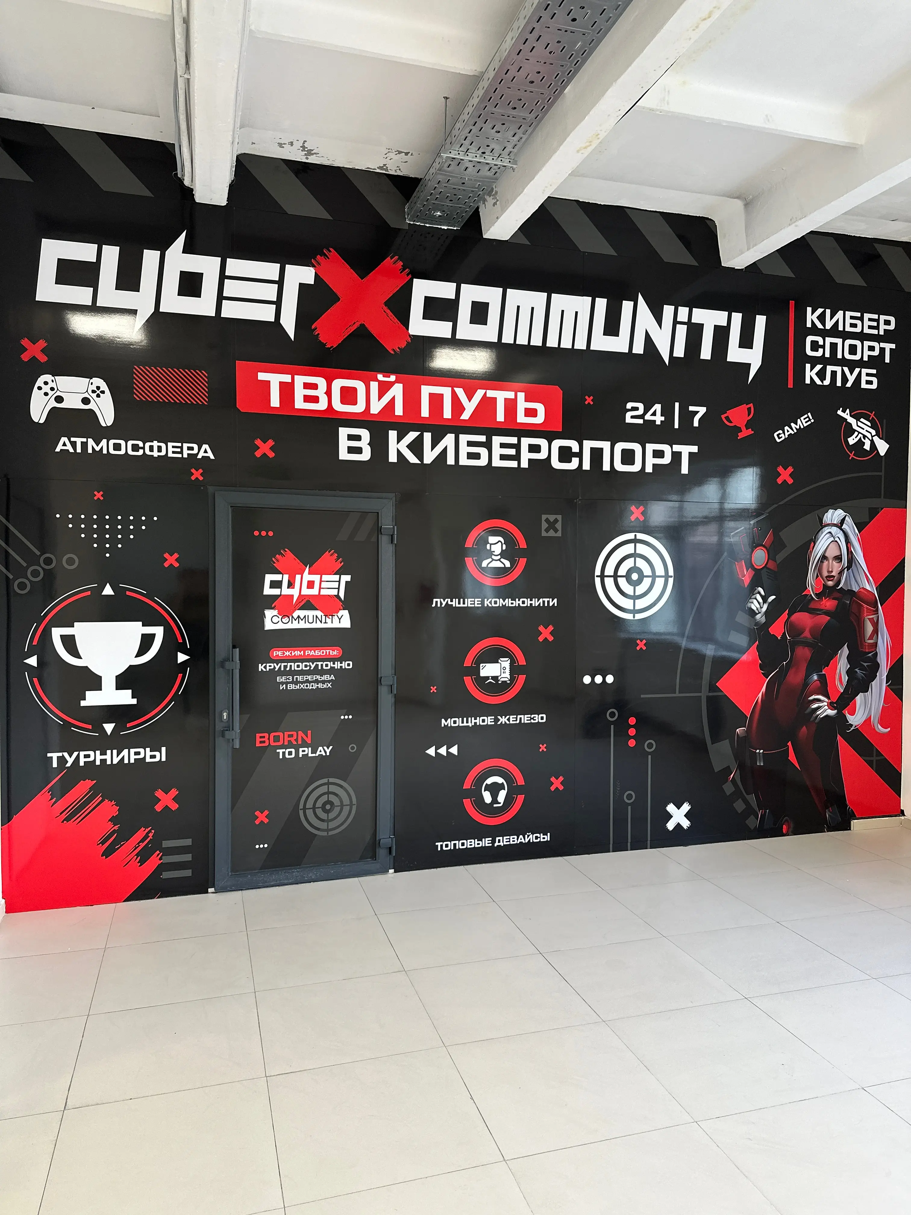 Изображение клуба CyberX № 10